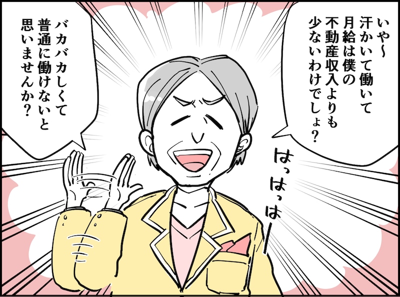 49歳が婚活を始めた理由