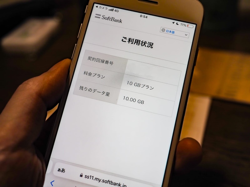 10GBの使い切りSIMカードが、子供にiPhoneを貸すのに最適だった話