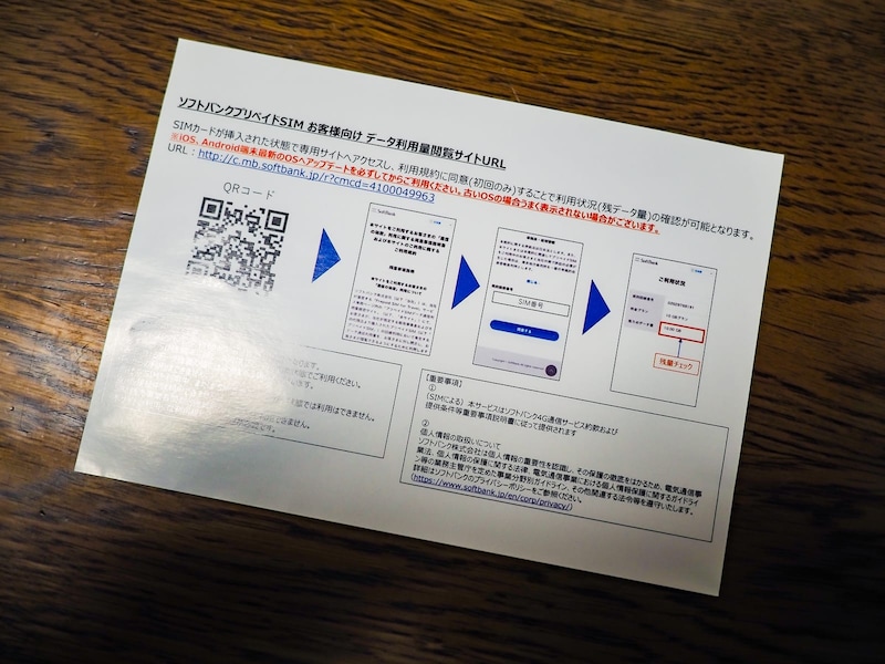 10GBの使い切りSIMカードが、子供にiPhoneを貸すのに最適だった話