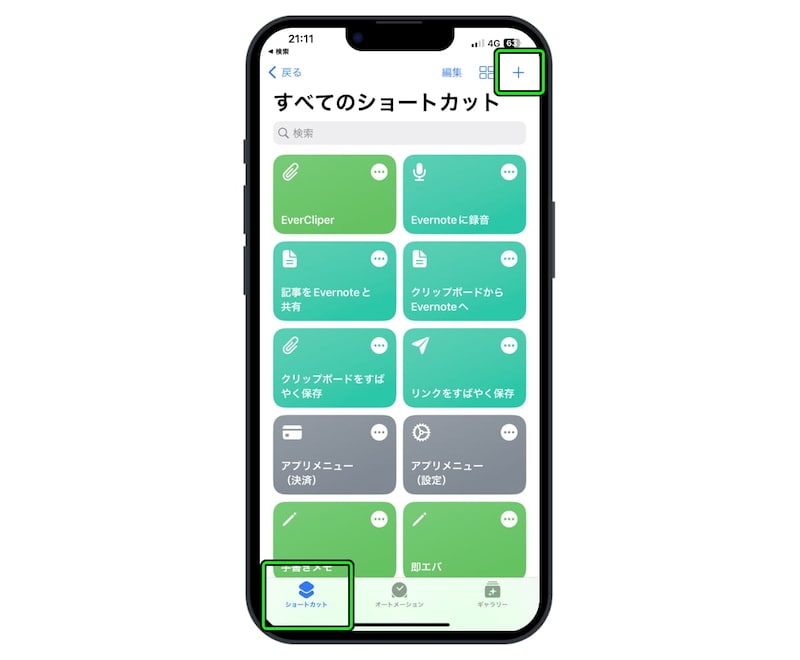 X（旧Twitter）のアプリアイコンを青い鳥に変更する方法