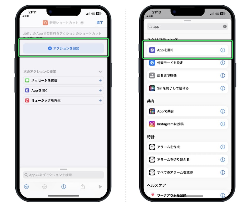 X（旧Twitter）のアプリアイコンを青い鳥に変更する方法