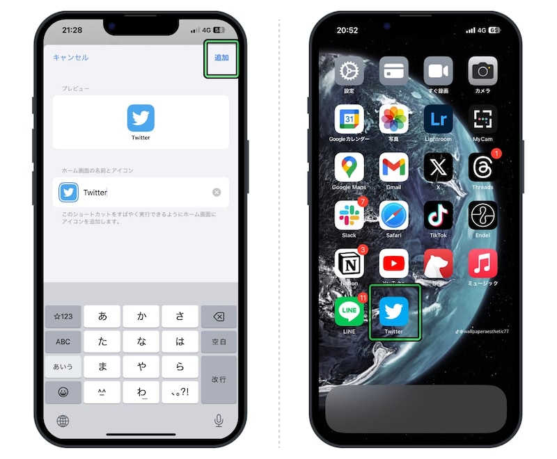 X（旧Twitter）のアプリアイコンを青い鳥に変更する方法