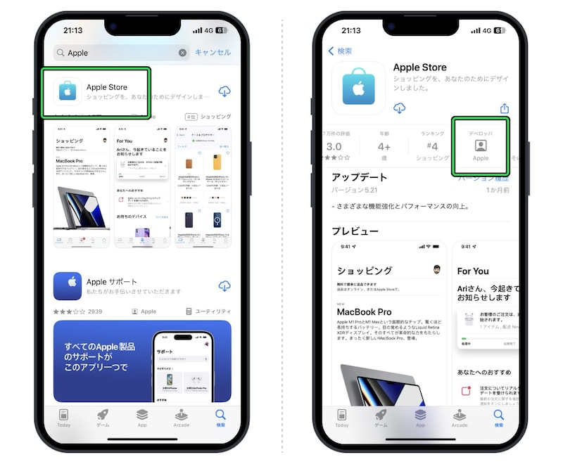 iPhoneの標準アプリの復元