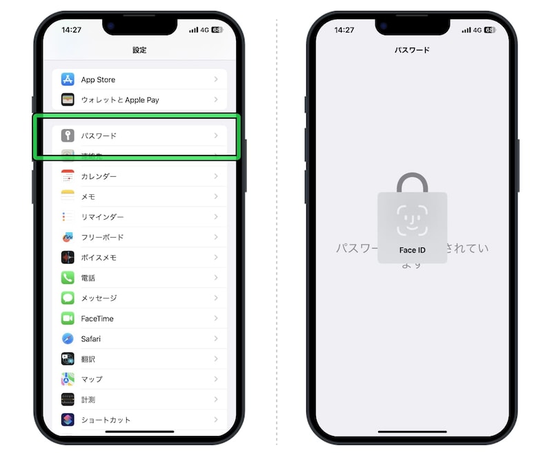 「設定」アプリを開いて「パスワード」を選択