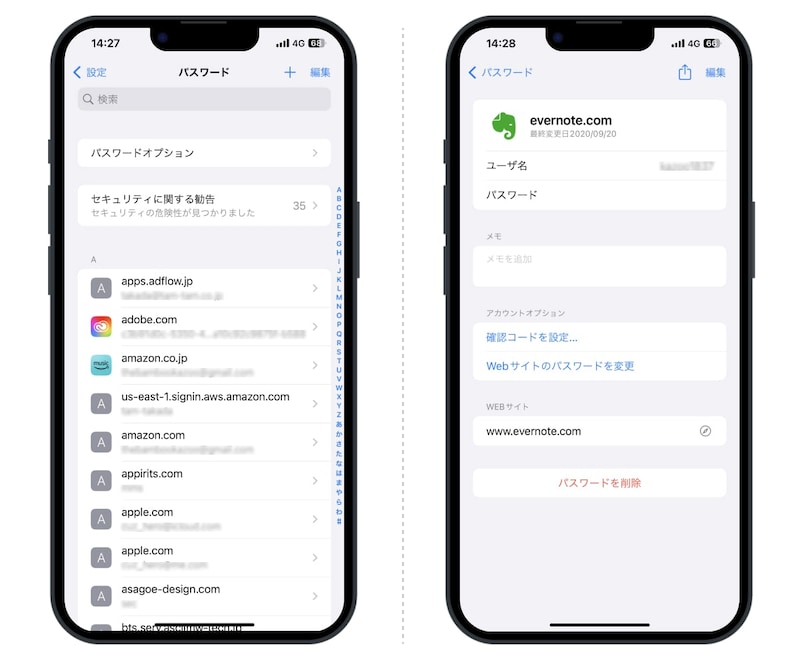 会員登録済みのWebサイトと、それに紐づくID、パスワードを一覧で確認できる