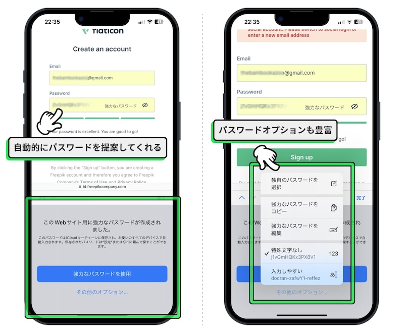iPhoneがパスワードを提案してくれる。画像右は、「その他のオプション」をタップした状態