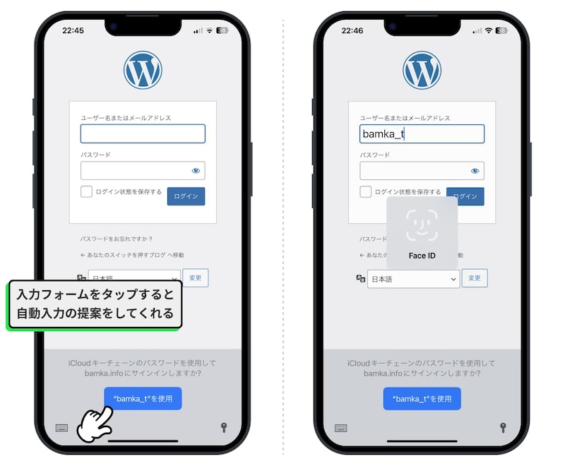 登録したIDやパスワードを自動入力してくれる