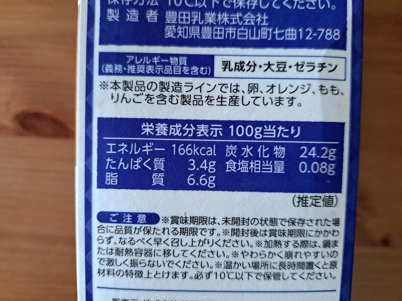業務スーパーの「チョコババロア」
