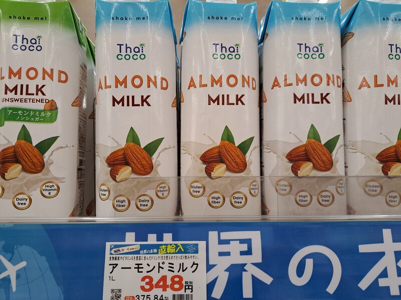 業務スーパーの「アーモンドミルク」はアジア食品の棚で見つかる