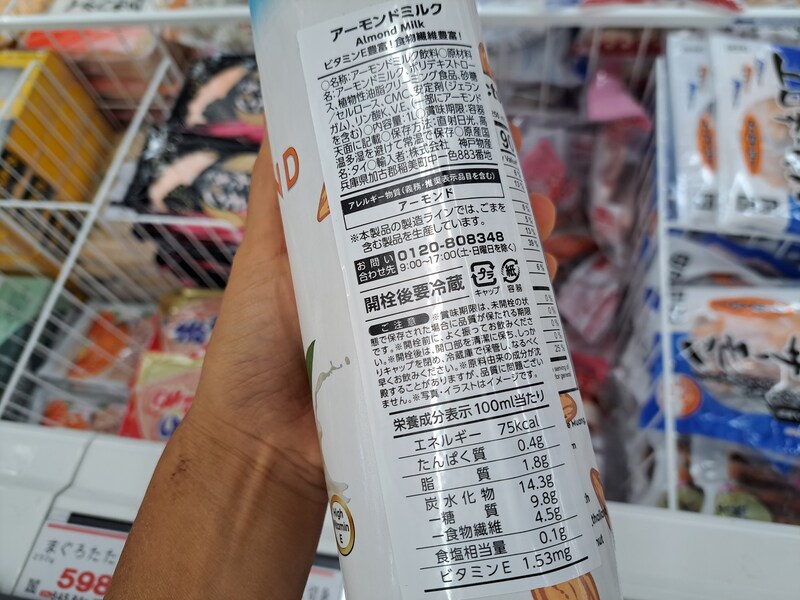 業務スーパーの「アーモンドミルク」はアーモンドの風味たっぷり