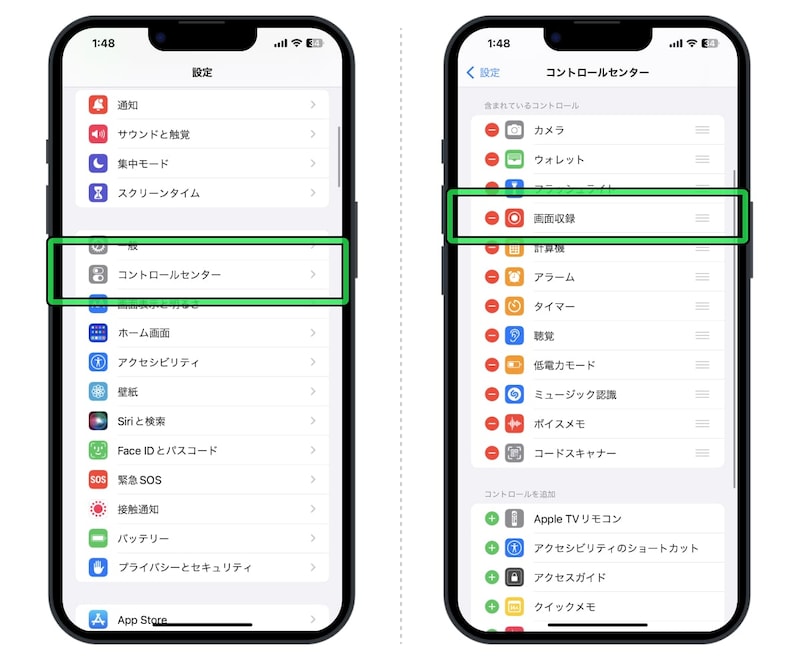 コントロールセンターに「画面収録」のアイコンを追加