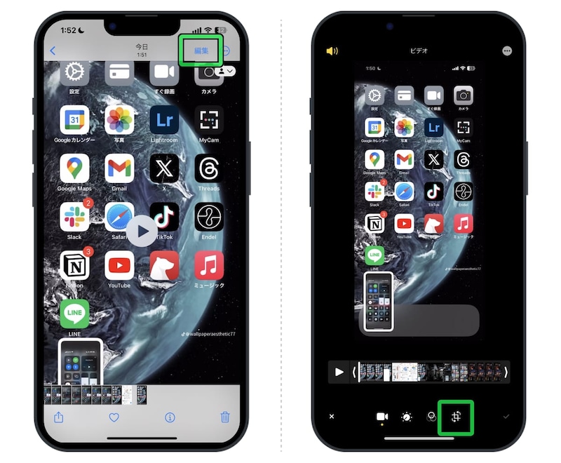 「編集」をタップ→画面下のメニューから、一番右のアイコンを選択