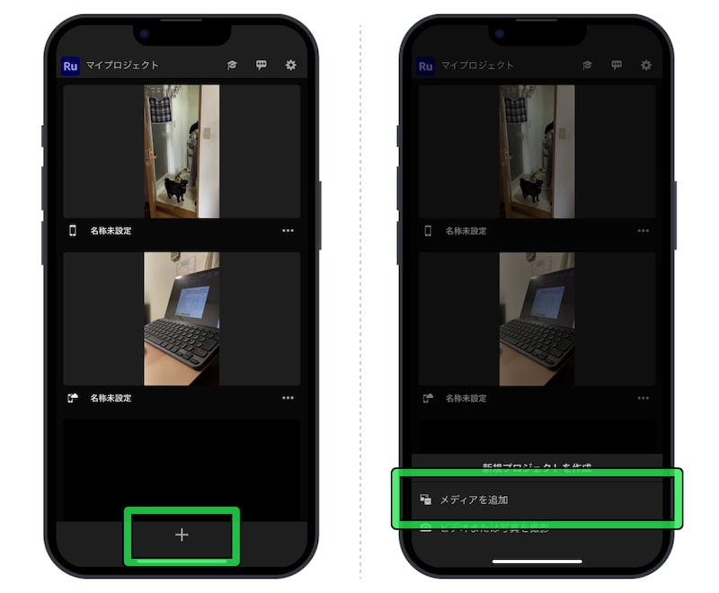 動画を後からスローやタイムラプスに編集する方法