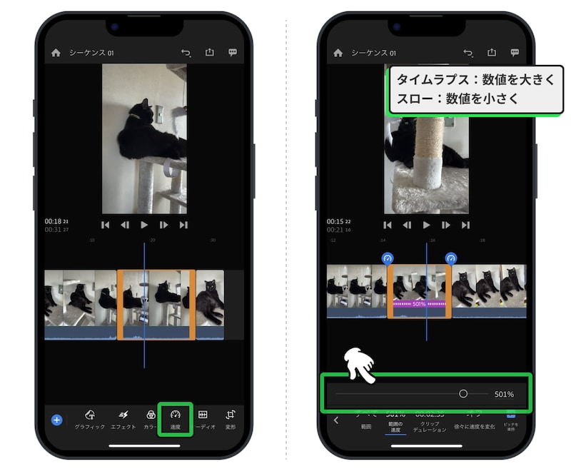 動画を後からスローやタイムラプスに編集する方法