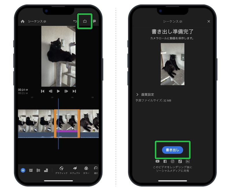 動画を後からスローやタイムラプスに編集する方法