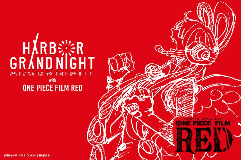 イベントビジュアル（提供画像）