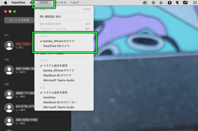 【FaceTime】iPhoneをMacのWebカメラとして利用する方法