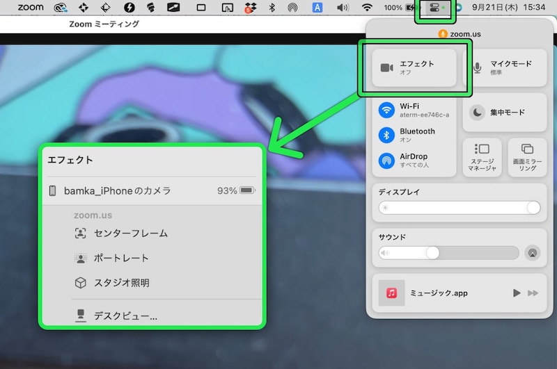 エフェクト機能の使用
