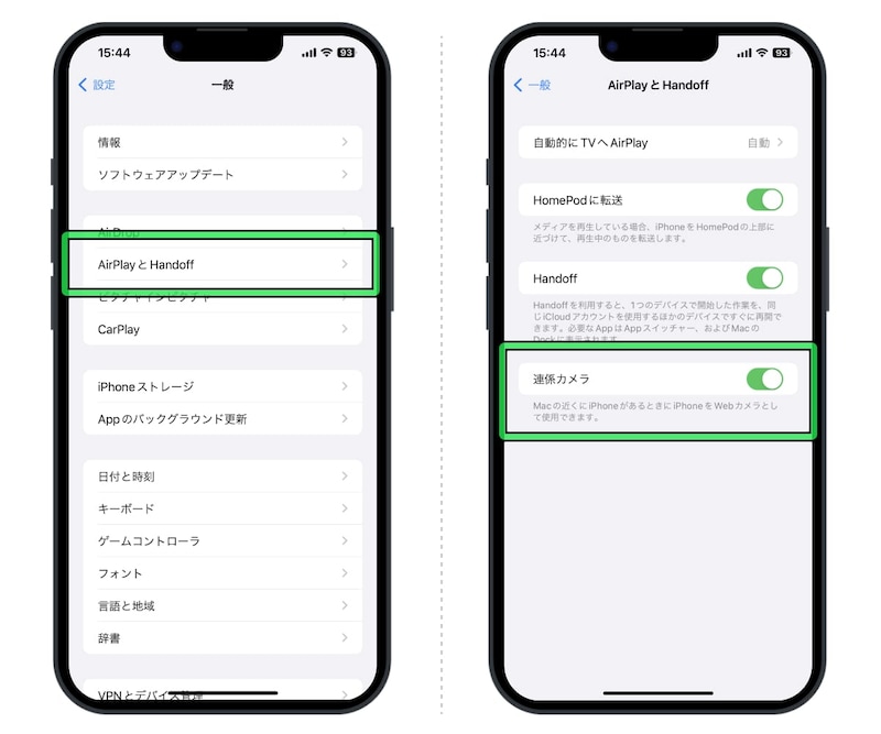 設定から「連係カメラ」をオンにする