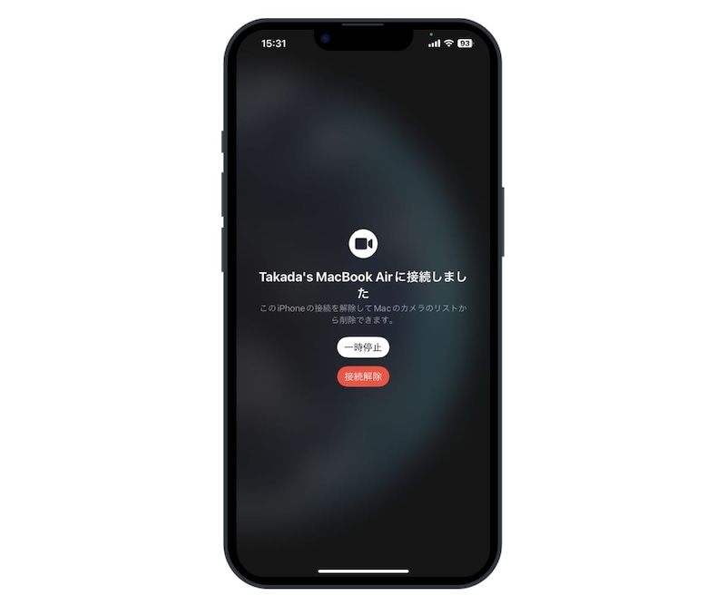 Webカメラを利用中のiPhoneの画面