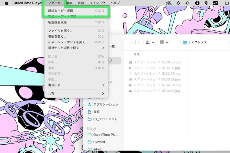 QuickTime Playerを起動して、「ファイル」→「新規ムービー収録」を選択