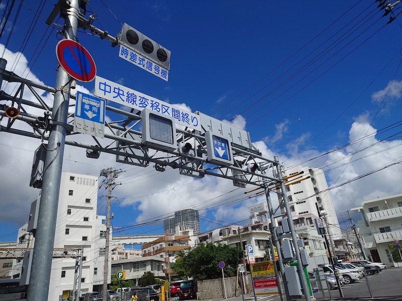 時間帯によって、中央線の表示が変更されるので確認を