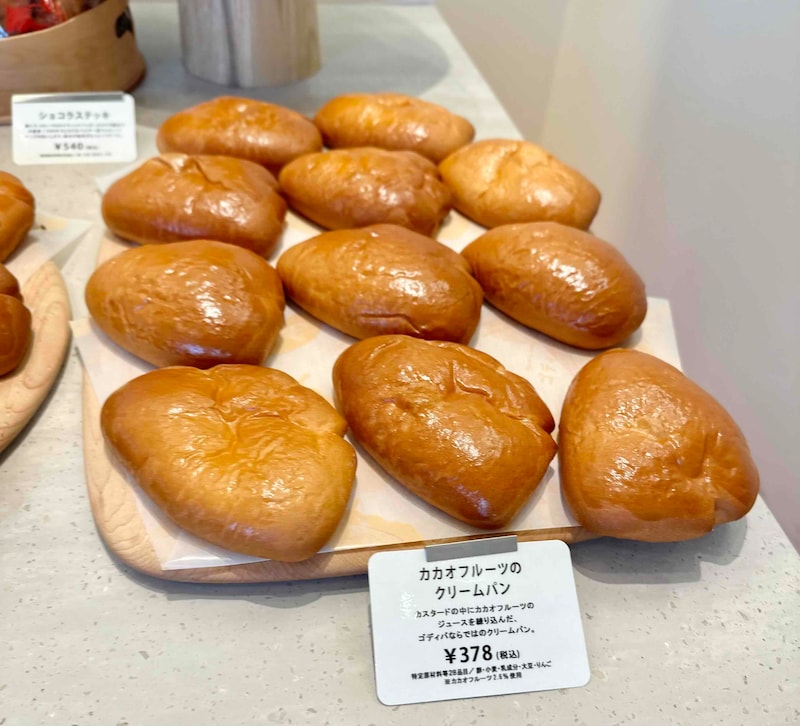 「カカオフルーツのクリームパン」（税込378円）