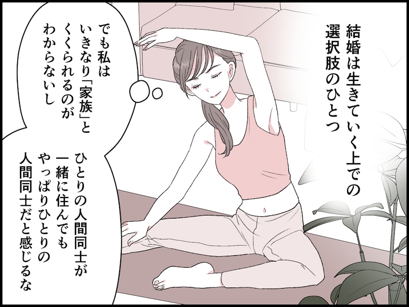 結婚する意味って何だろう