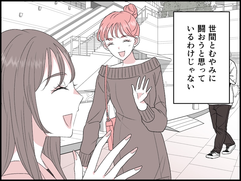 結婚する意味って何だろう