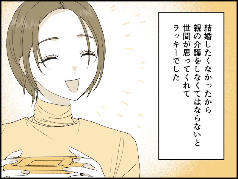 独身でいることを決めた女性