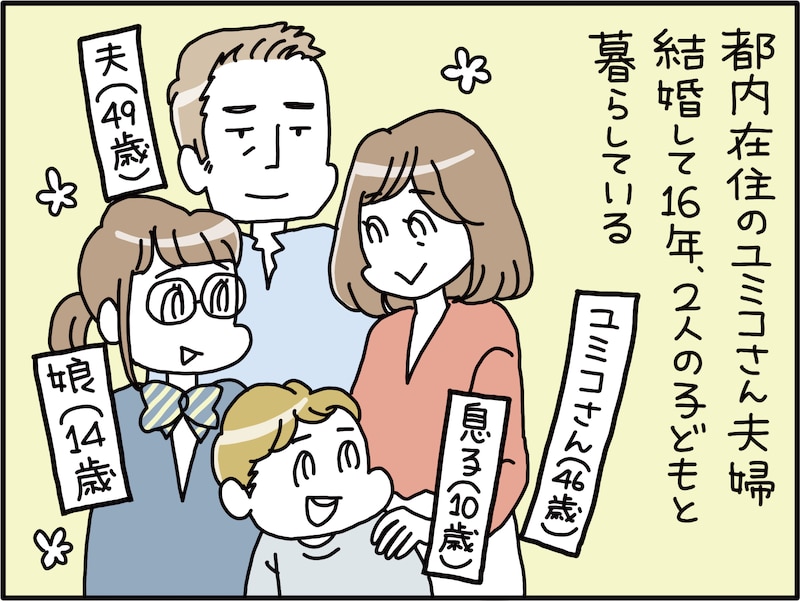 夫が移住したいと言い出した理由に妻は