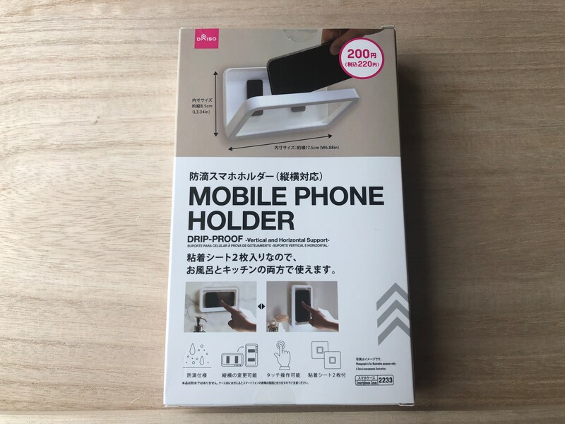 ダイソーの「防滴スマホホルダー」で水の心配を軽減