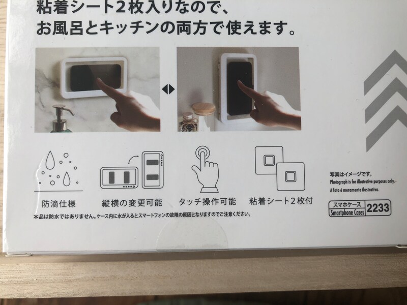 ダイソーの「防滴スマホホルダー」は防滴仕様で水回りのスマホ使用も安心