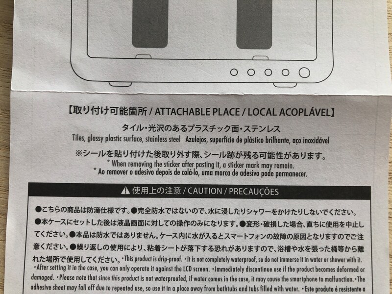 ダイソーの「防滴スマホホルダー」を取り付けられるのはタイル、光沢のあるプラスチック面、ステンレス