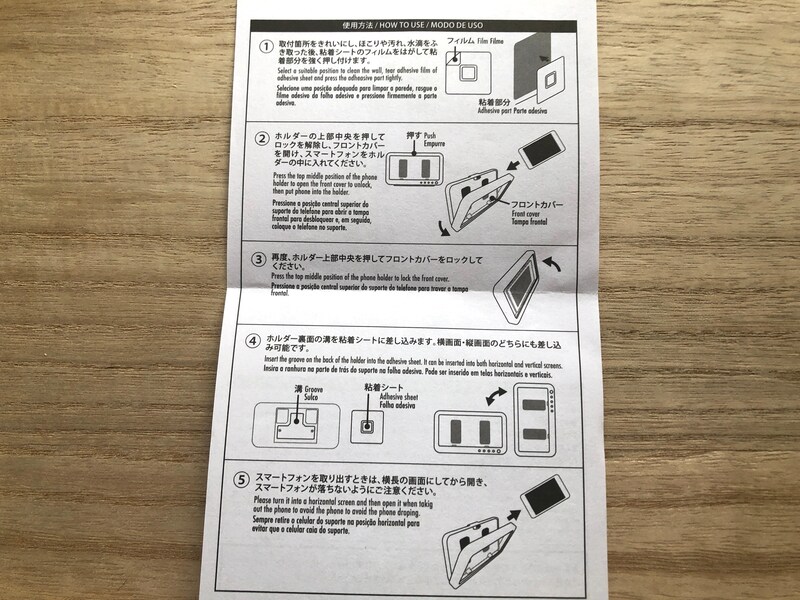 ダイソーの「防滴スマホホルダー」の使い方