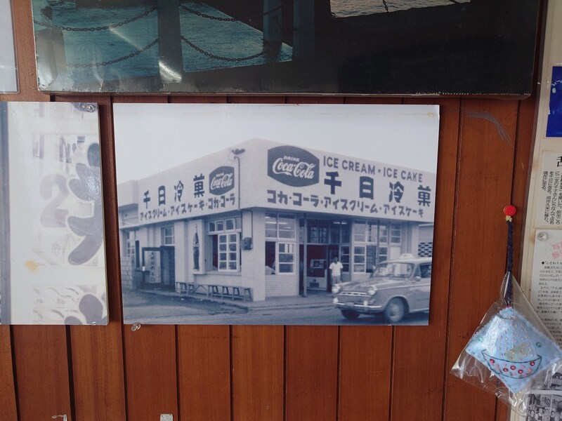 創業当時の千日の写真。当時からすでに“沖縄ぜんざい”の名で親しまれていた