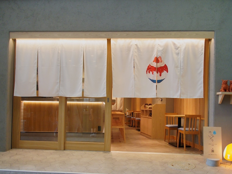 イラストがキュートなのれんが目印。散策の休憩処にもピッタリ