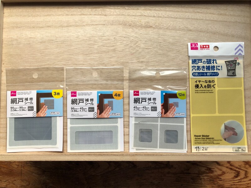 ダイソーの「網戸補修シール」と「お直しシール」