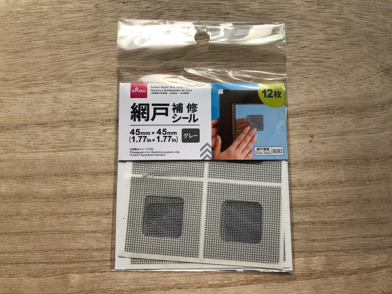 ダイソーの「網戸補修シール　12枚」