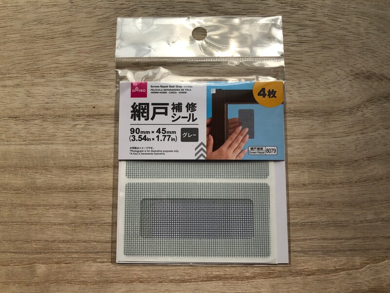 ダイソーの「網戸補修シール　4枚」