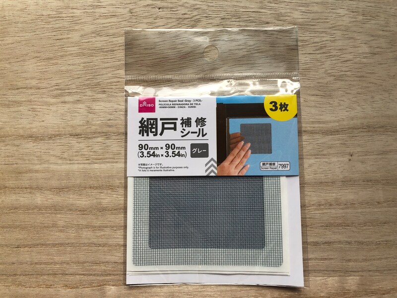 ダイソーの「網戸補修シール 3枚」
