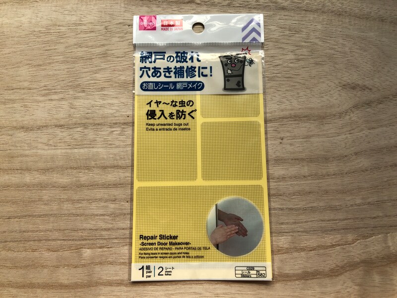 ダイソーの「お直しシール」