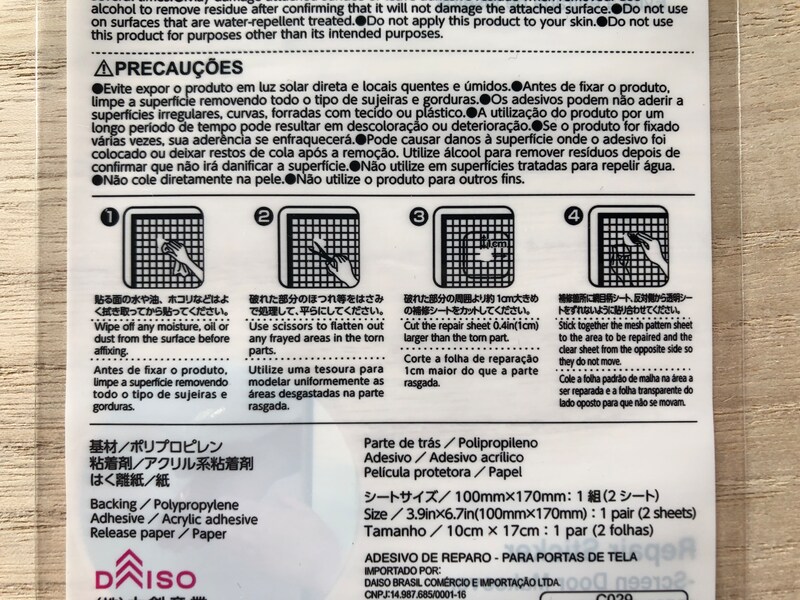 ダイソーの「お直しシール」の使い方