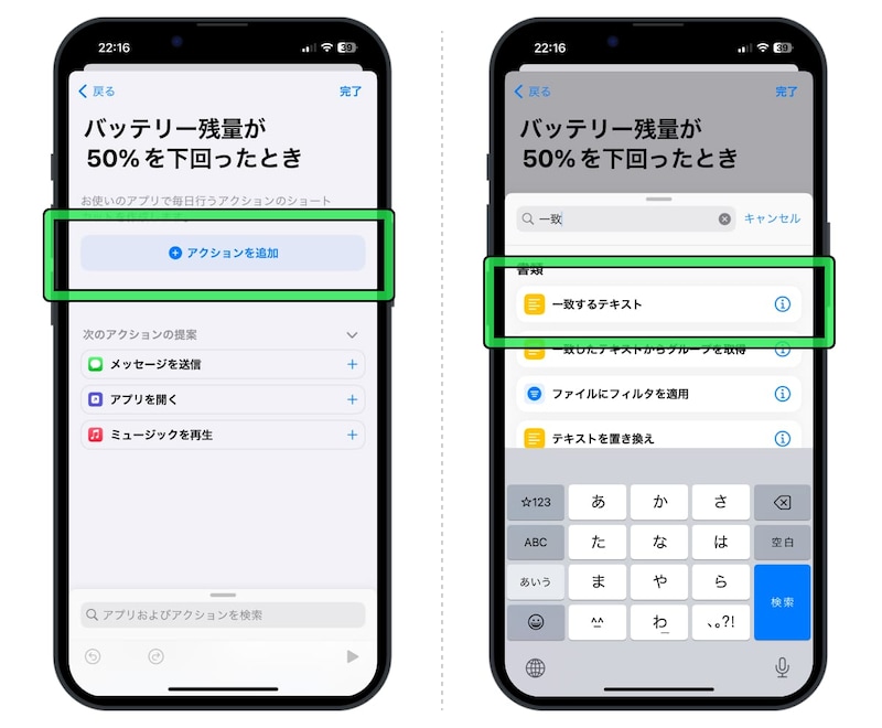 午前中に50%を切ったら自動的に低電力モードに変更する