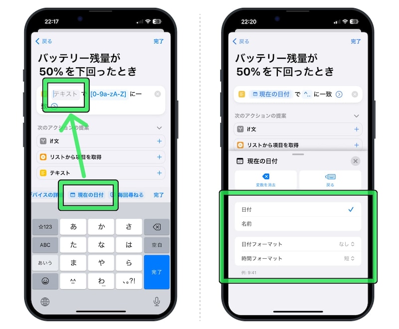 午前中に50%を切ったら自動的に低電力モードに変更する