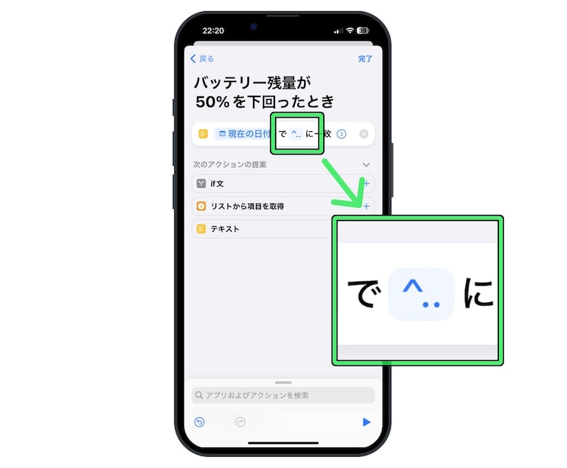 午前中に50%を切ったら自動的に低電力モードに変更する