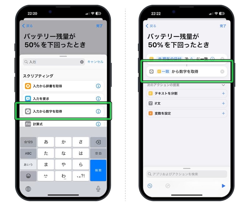 午前中に50%を切ったら自動的に低電力モードに変更する