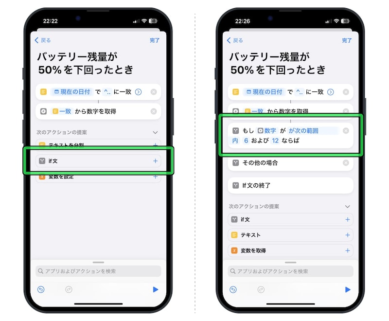 午前中に50%を切ったら自動的に低電力モードに変更する