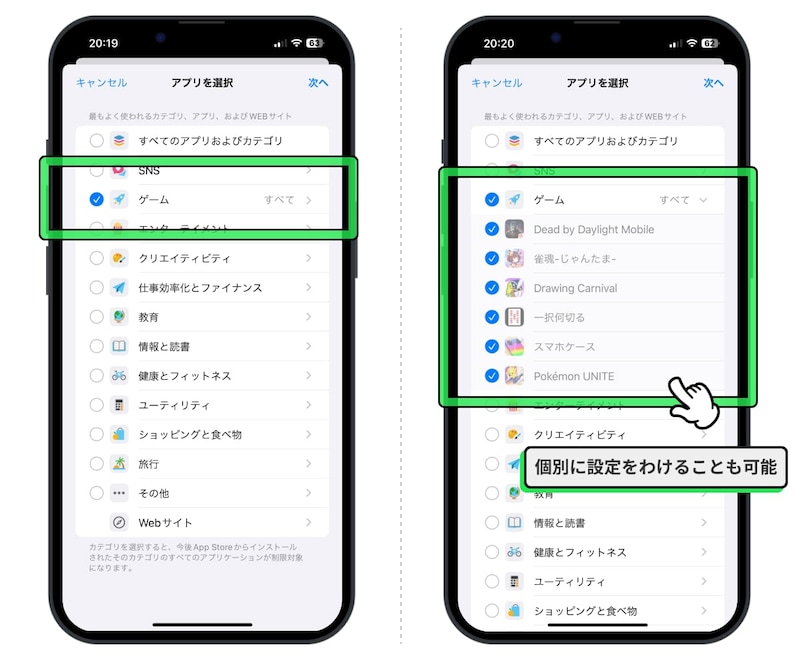 カテゴリごとにまとめて制限することも、個別に制限することも可能