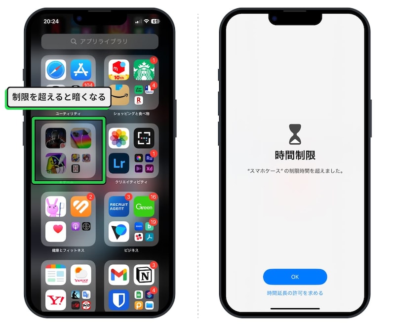 制限時間を超えるとロックが掛かる